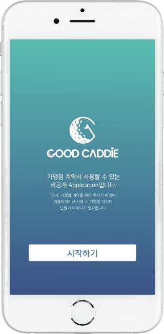 mobile_caddie